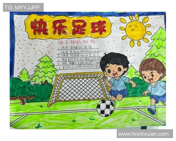 追逐梦想的快乐足球之旅手抄报展示青春活力与激情